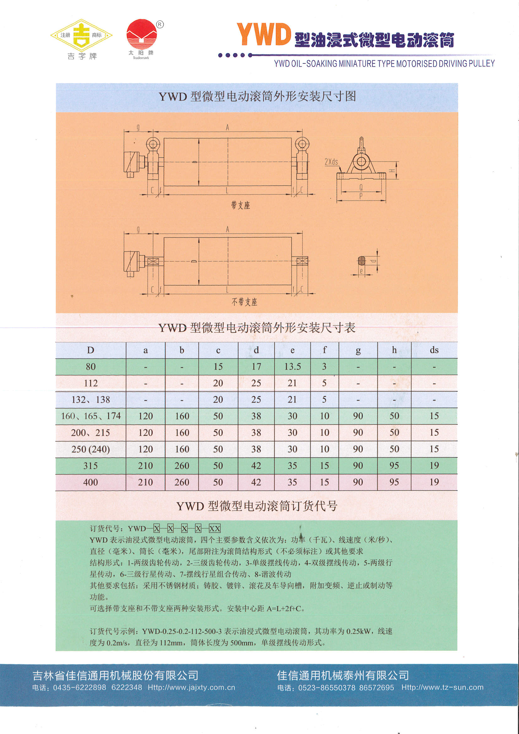 YWD微型华体会（中国）样本_页面_1.jpg